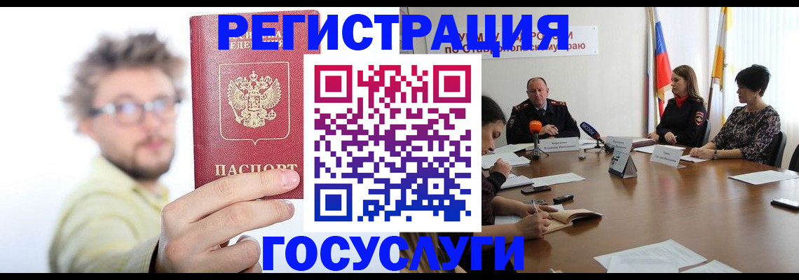 временная регистрация гарантия в Елизово