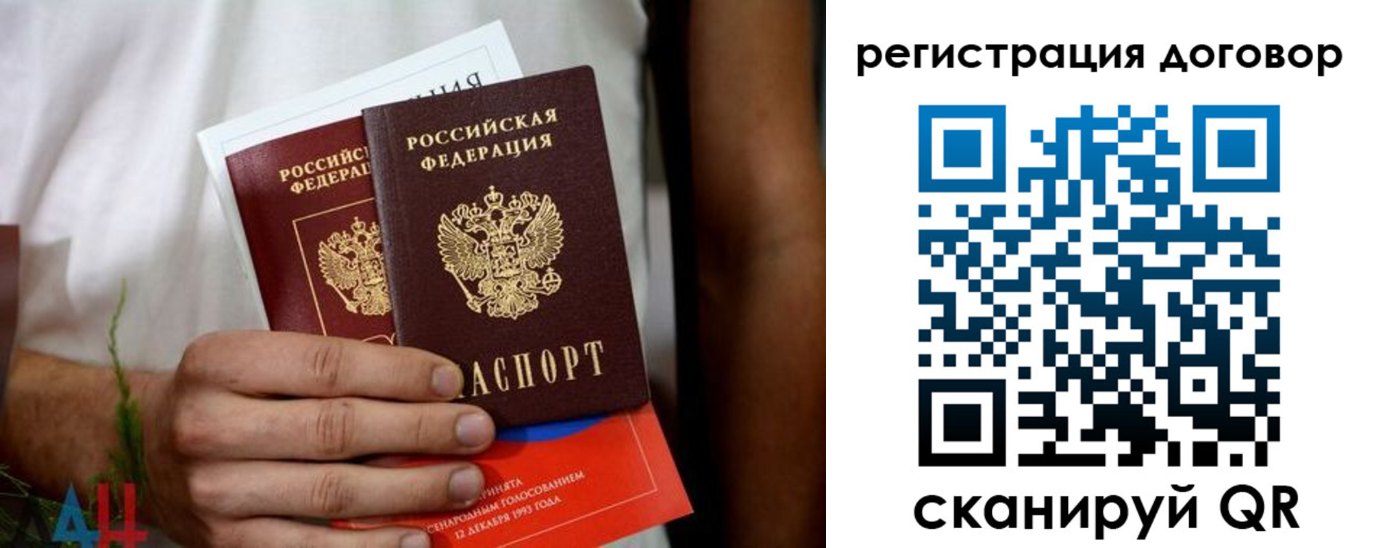 временная регистрация для всех в Елизово