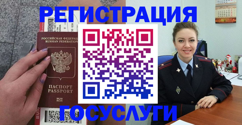 прописка законно в Елизово