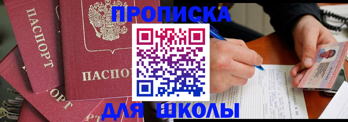 временная регистрация гарантия в Елизово
