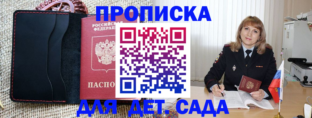 временная регистрация гарантия в Елизово