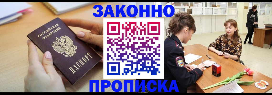 пропишу в квартире в Елизово