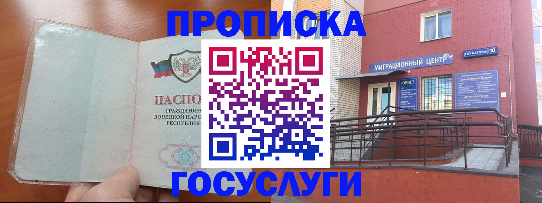 временная регистрация для всех в Елизово